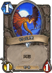 ����ӥ��Young Dragonhawk��